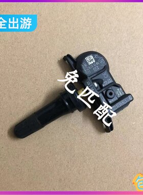 自动匹配日产胎压传感器全新特价