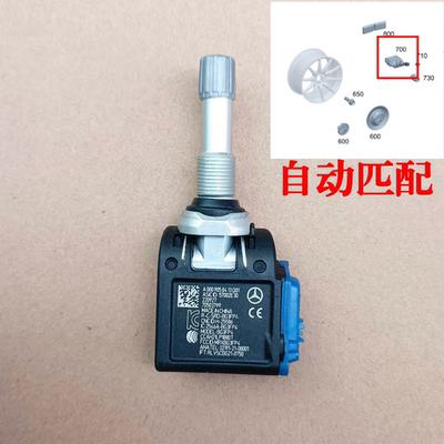 新款E250 E300 S400 S480 AMG G350 GLS63原厂胎压传感器监测气嘴