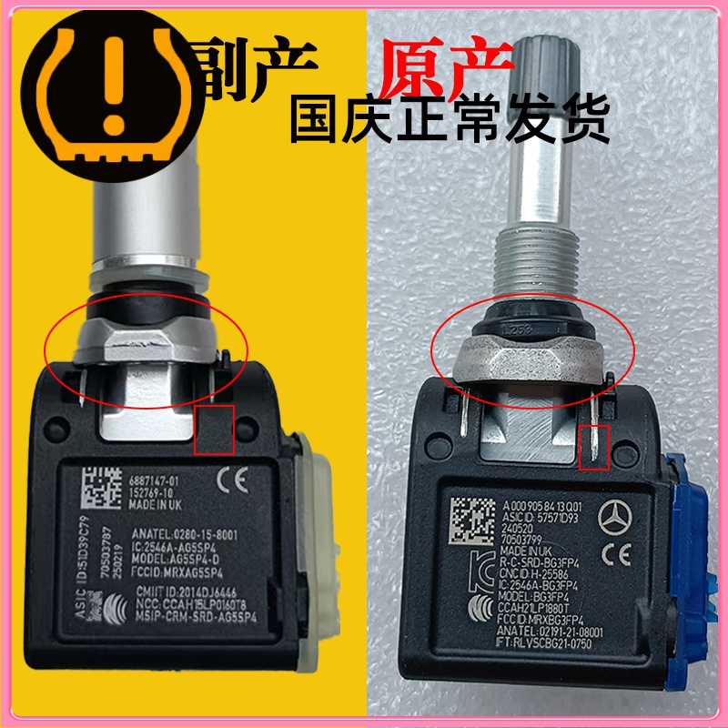 奔驰AMG原厂胎压传感器gt50 c63 A35 eqc gle450 g450 轮气力检测