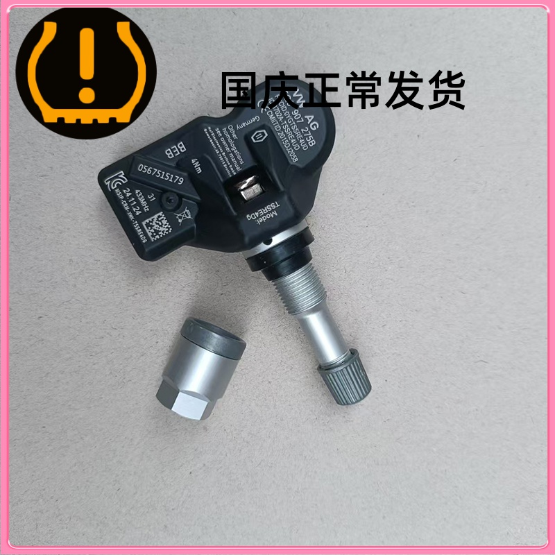 大众5Q0胎压cc380迈腾帕萨特途昂高尔夫8轮胎气压监测传感器气嘴