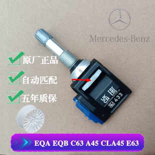 CLA45 19奔驰EQA A45 C63 E63胎压传感器AMG原厂气嘴轮毂监测 EQB