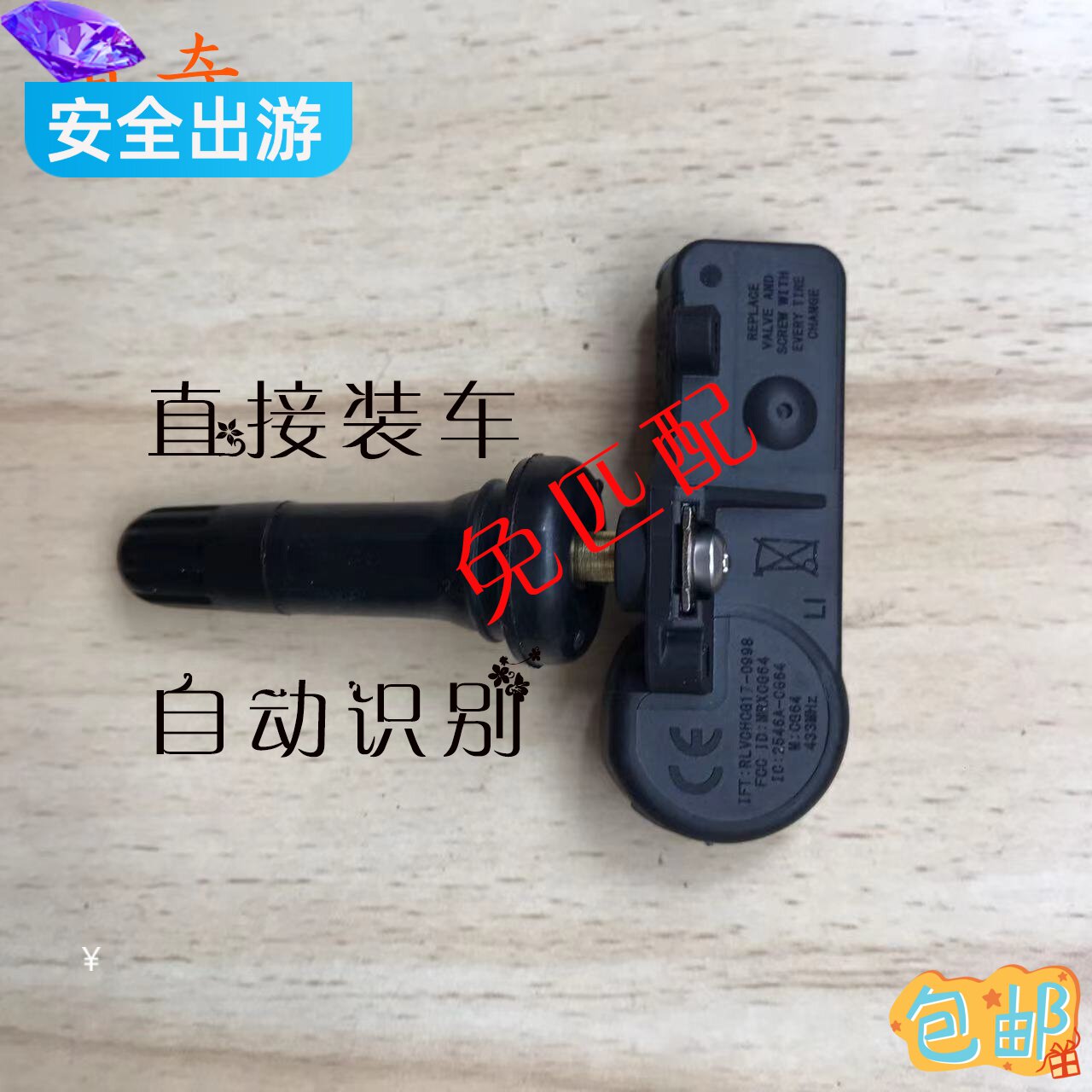 适配道奇胎压传感器挑战者拓荒者豪华凯领酷威轮胎气压监测气门嘴