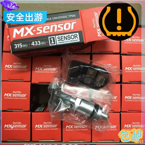 加拿大美国Autel胎压mx-sensor传感器508wf全球版433+315mhz tpms