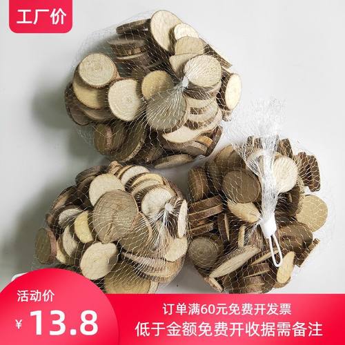500G圆木片手工小站手工原木片