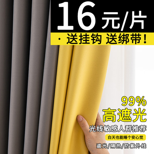 卧室客厅防晒挂钩式遮阳布定制