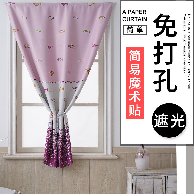 儿童房简易半截短窗帘魔术贴自粘式卧室飘窗出租房遮光免打孔安装