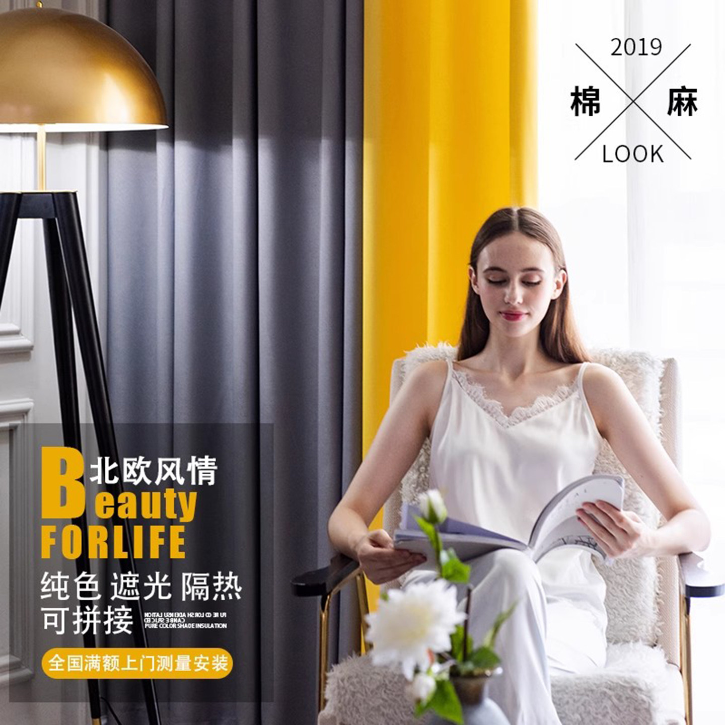 2020年流行棉麻窗帘遮阳全遮光布隔热防晒卧室新款现代轻奢落地窗