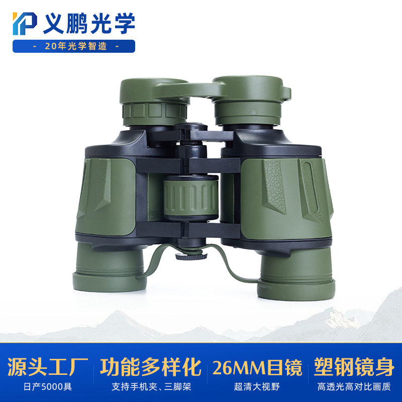 工厂定制 20X50CB镜身刀锋双筒望远镜高清高倍户外登山垂钓