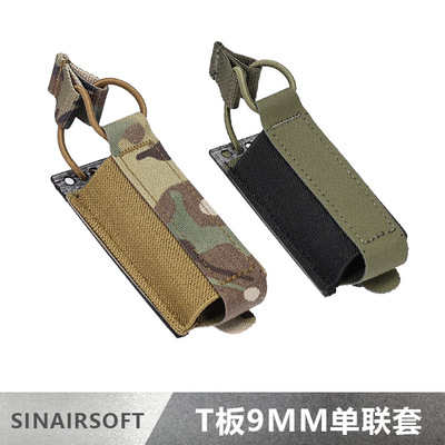 跨境新款正品Tegris 9mm单联旦夹袋MOLLE迷彩户外杂物包工具袋