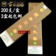 古城香业檀香卫生香天然室内环保香薰家居佛堂用品卫生线香 包邮