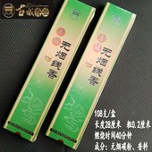 古城香业108支无烟檀香天然环保线香佛堂用品卧香无烟香去味 包邮