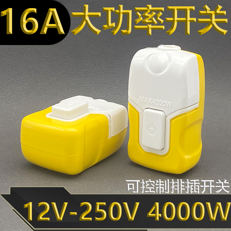 纯铜大功率阻燃耐用单控开关16A