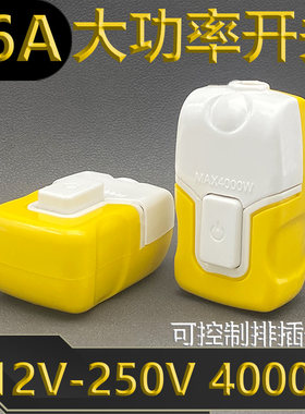 纯铜大功率阻燃耐用单控开关16A
