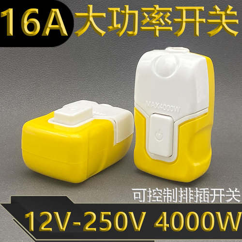 纯铜大功率阻燃耐用单控开关16A