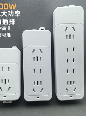 16A纯白大功率纯铜接线板插排插座空调电磁炉多功接线板