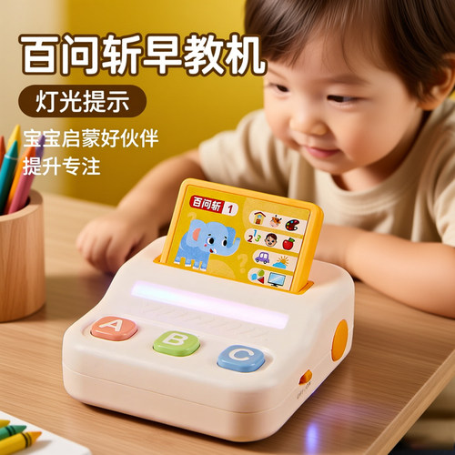 儿童有声插卡早教故事机启蒙益智