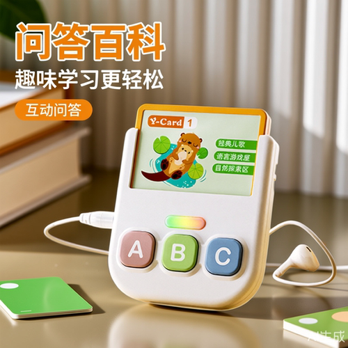 儿童逻辑思维训练机早教机插卡片智能学习机3岁以上6幼儿新年礼物