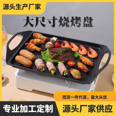 淄博烧烤不粘烧烤盘铁板烧家用商用户外便携电磁炉卡式炉烤肉盘