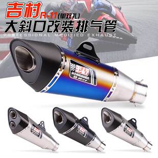 摩托尾段排气改装 吉村R11全碳纤尾段GSX250R 春风250SR 凯越321R