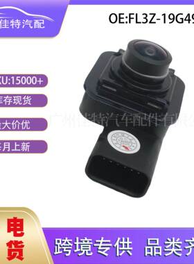 FL3Z-19G490-D 适用于2015-2019福特F-150 可后视倒车摄像头