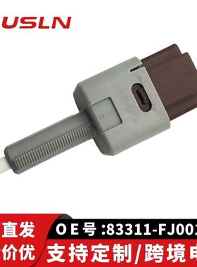 跨贸适用于斯巴鲁4插 低配 刹车灯开关83311-FJ001 B