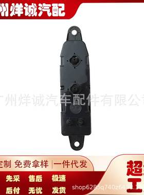 87066-1AB0A适用于日产天籁座椅开关电动座椅调节器87081-3JA7B