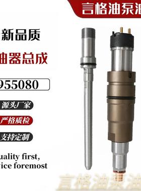 ISZ13喷油器2872544 2872544 2872289 4955080 全新品质