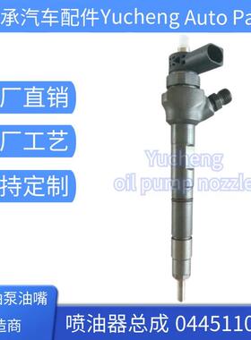 0445110469喷油器总成04L130277AC共轨喷油器 适用于Audi奥迪 A3