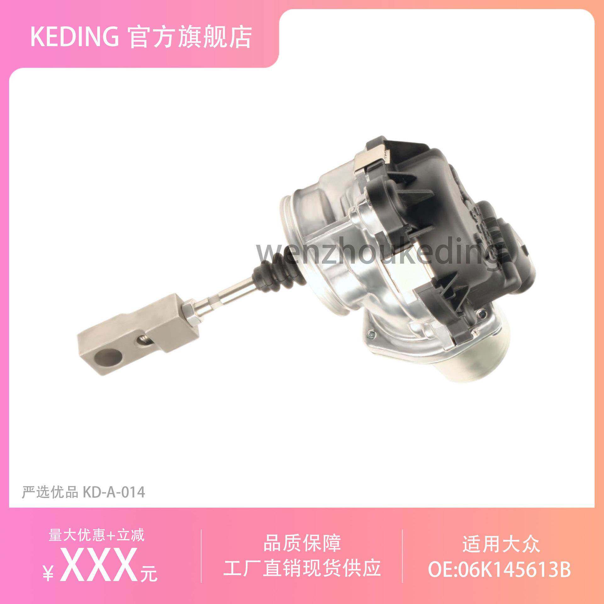 06K145701R涡轮增压执行器适用于大众甲壳虫捷达06K145701Q