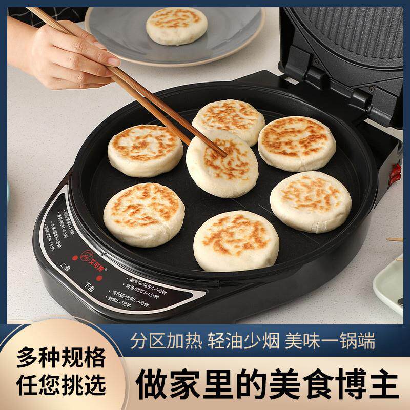多功能烙饼机电饼铛煎烤炉家用薄饼机蛋糕机均匀双面加热直供