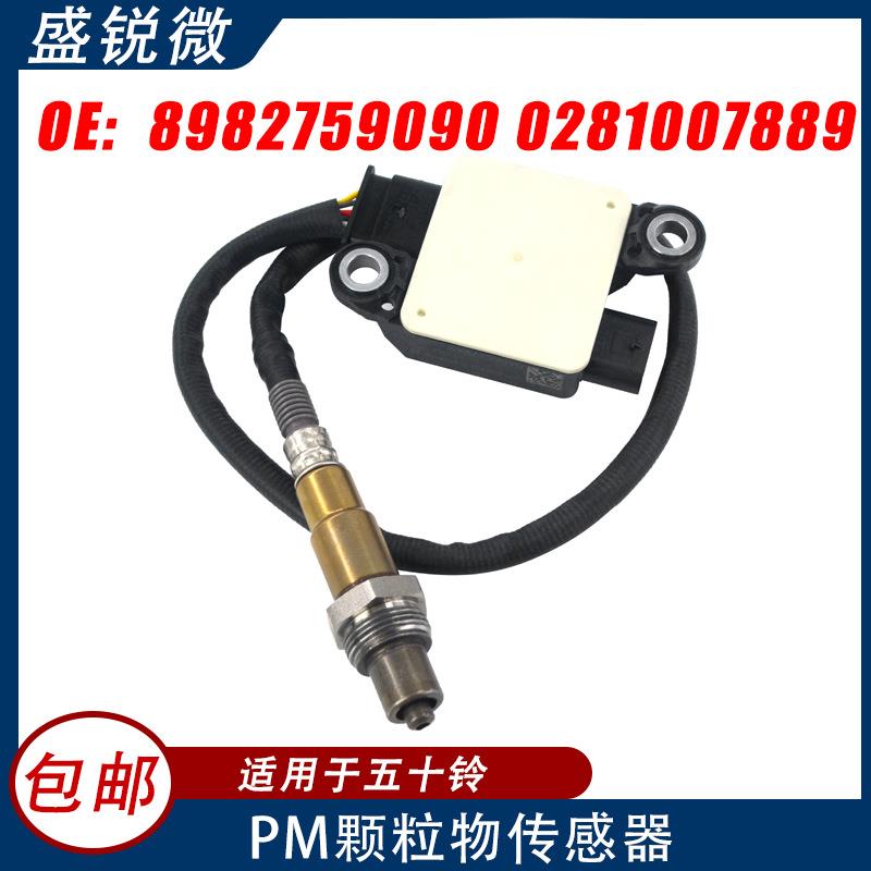 PM颗粒物传感器适用于五十铃汽车89827590900281007889