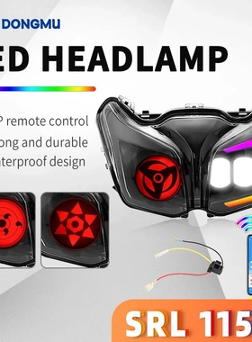 雅马哈SRL115 FI LAGENDA 115 FI前照灯LED前照灯115FI X赛道头灯