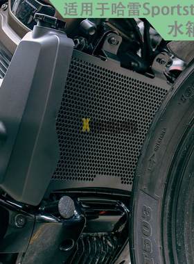 适用运动者s Sporter 250 RH1250S 改装水箱网保护罩