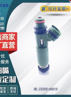 田兰德酷路泽4500 1FZ-FE喷油嘴23250-66010