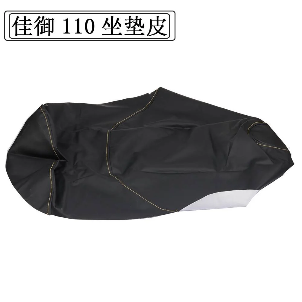 适用本田佳御110 JIAYU 100 WH110T踏板 摩托车坐垫皮套防水防晒