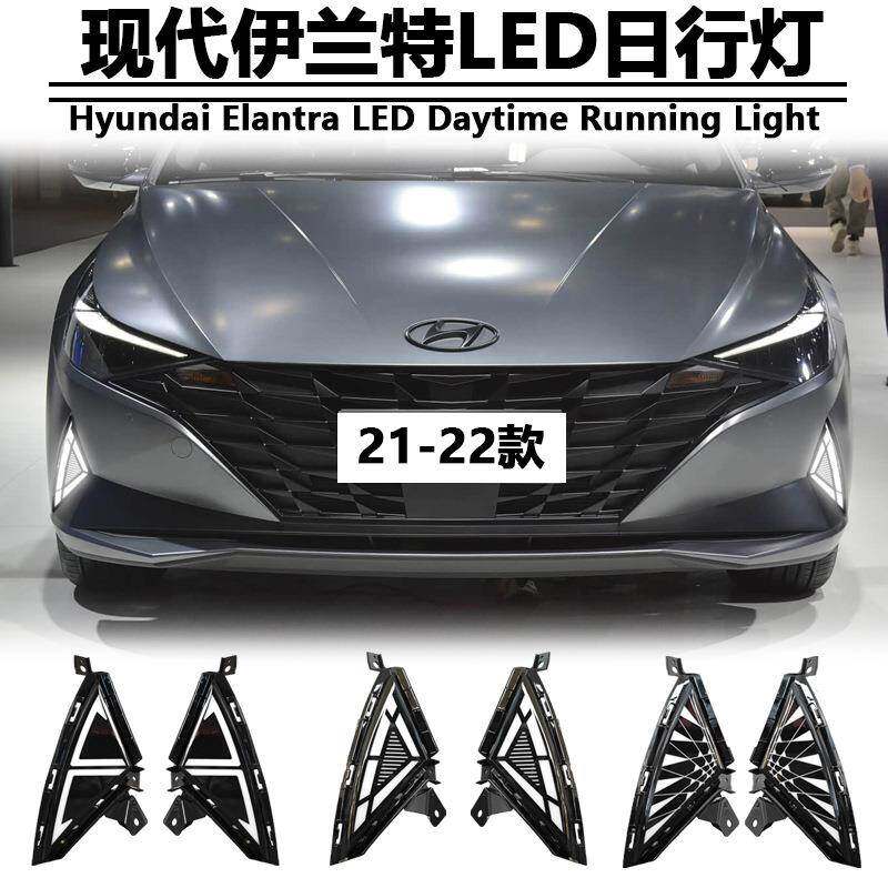 适用于21款现代伊兰特日行灯第七代伊兰特前雾灯专用改装LED杠灯