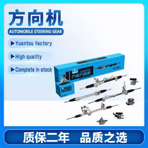 适用Toyota Honda Nissan Suzuki Audi Ford steering Rack