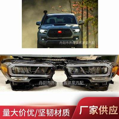 适用于丰田塔科马led大灯2020tacoma trd headlight81110-04300