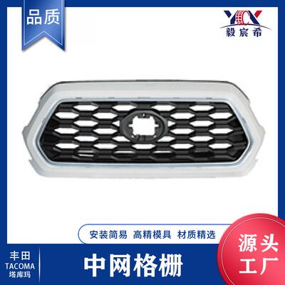 适用于丰田 TACOMA 塔库玛 20款 网格 中网 53101-04100 进气格栅