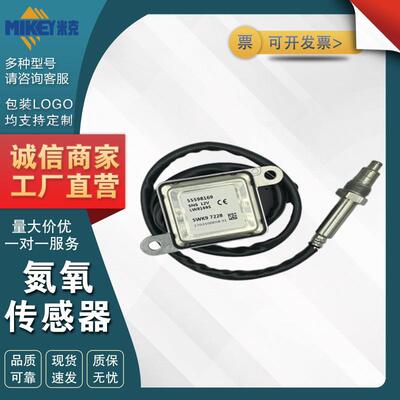 55598169 5WK7228 适用VAUXHALL ZAFIRA C 2.0 氮氧NOx传感器