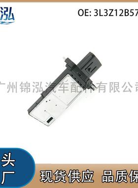 3L3Z12B579BA适用于福特林肯水星空气流量计传感器汽车配件