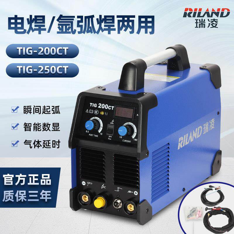带手工焊220v直流电焊两用氩弧焊机TIG-200CT/250CT