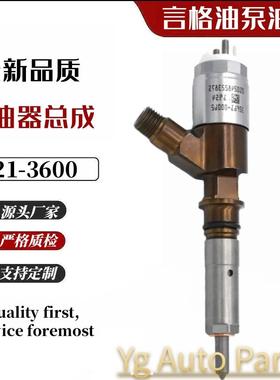 321-0990共轨喷油器10R-7668 321-3600 适用于320D挖掘机C6.6