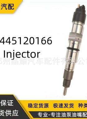 0445120166喷油器总成612640090001喷油嘴质量保证优质