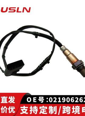 适用大众帕萨特奥迪氧传感器021906262C 0258006161跨境