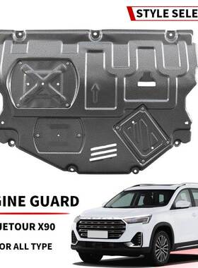 跨境SwiftFronxGrandI10CheryTiggo4ProSonetskidplate