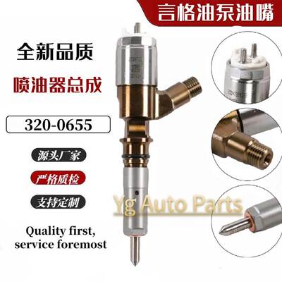 320-0655 国产喷油器 2645A751  C6.6 质量稳定 工程机械