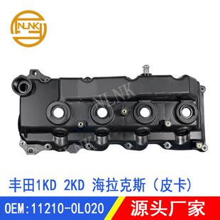 112012-30080适用丰田海拉克斯气门室盖11210-30110 11201-0L020