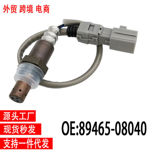 跨境氧传感器89465-08040 8946548170 Oxygen Sensor适用于卡罗拉
