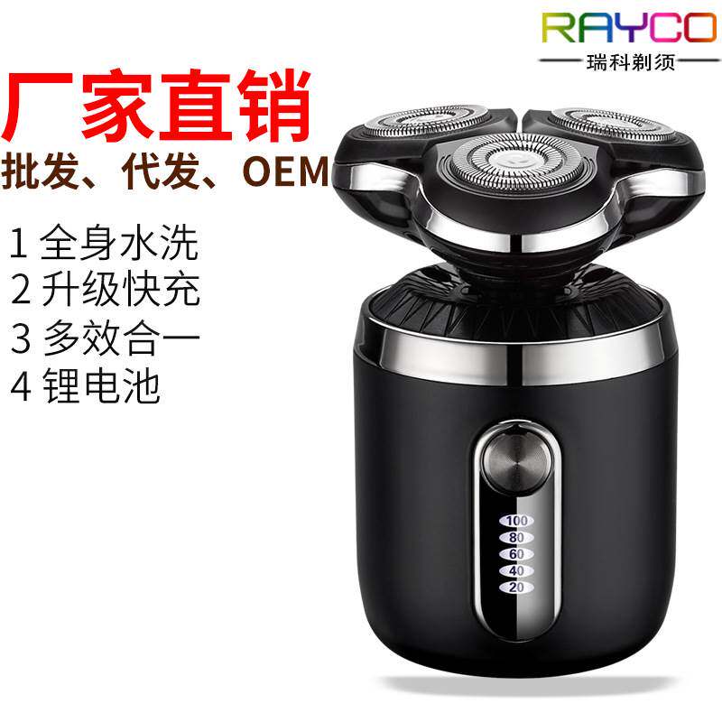 电动剃须刀水洗大功率液晶显示刮胡刀充电式胡须刀